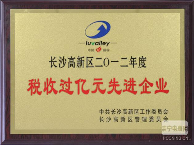 高新区重奖企业功臣 威胜喜获十七项荣誉