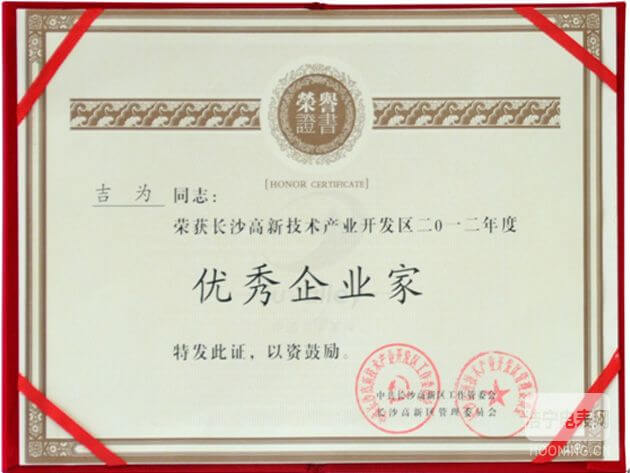 高新区重奖企业功臣 威胜喜获十七项荣誉