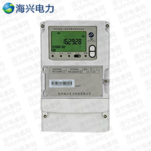 杭州海兴DSZY208型三相三线远程费控智能电能表