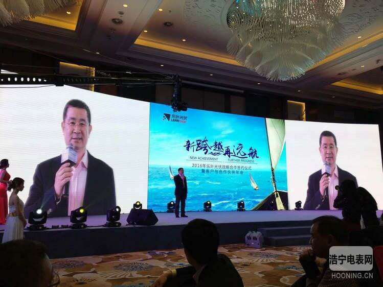 林洋能源与隆基股份签订战略合作协议