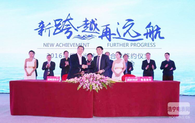 林洋能源与隆基股份签订战略合作协议