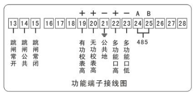 威胜电度表DTSD341-MD2辅助端子接线图