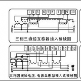 威胜DTS(X)343-3(三相四线)/DSS(X)333-3(三相三线)有无功组合电能表接线图