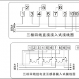 威胜DTSD341-MD2电度表|电能表接线图