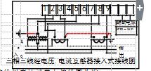 DSSD331-MB3经互感器接线图