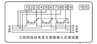 DTSY341-MD3互感器接入式接线图