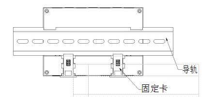 导轨式安装图