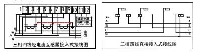 DSSD331-MC3/DTSD341-MC3电能表主端子接线图