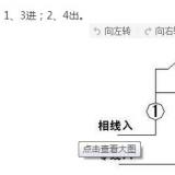 单相电能表接线端子图分析