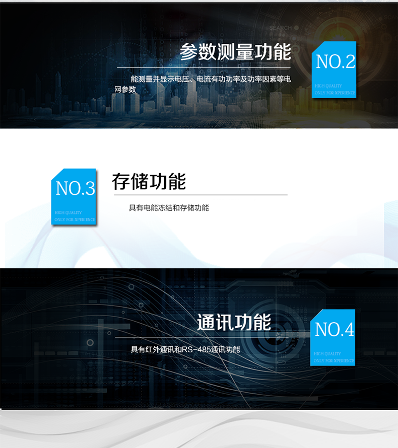 杭州海兴DTS208型普通三相四线电子式电能表