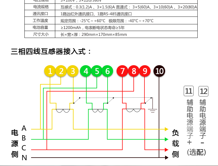 杭州海兴DTZY208型三相四线远程费控智能电能表(STS)