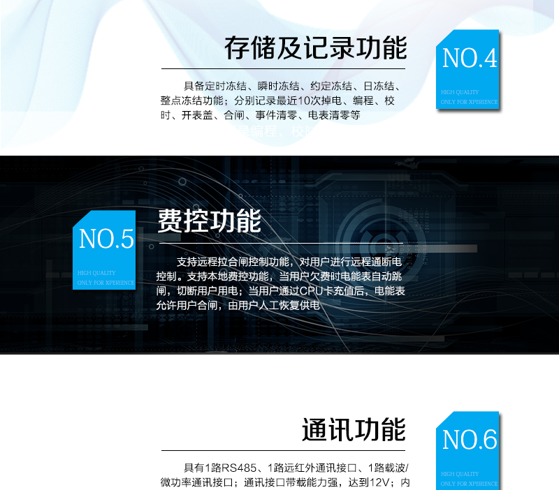 杭州海兴DDZY208C-M型单相远程费控智能电能表(STS)