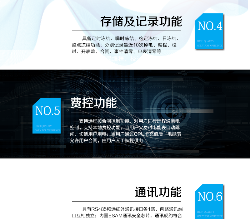 杭州海兴DDZY208C型单相本地费控智能电能表