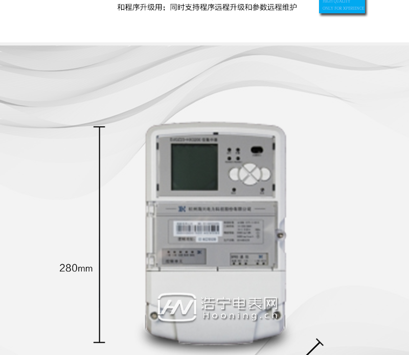 杭州海兴DJXZ23-HX3200(I型)集中器