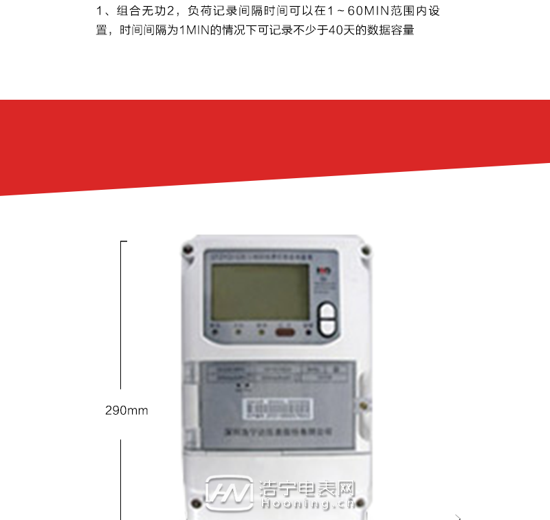 深圳浩宁达DTZY22-G三相四线远程费控智能电能表(无线GPRS)