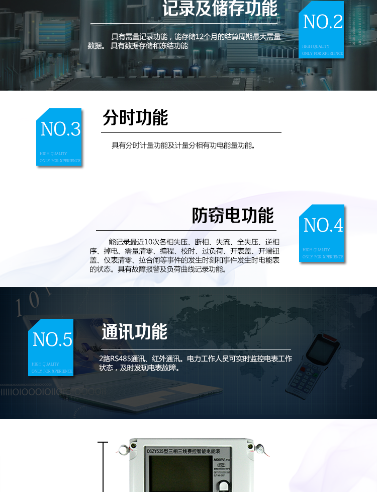 杭州华立DSZY535 0.5S级、1级三相三线远程费控智能电能表