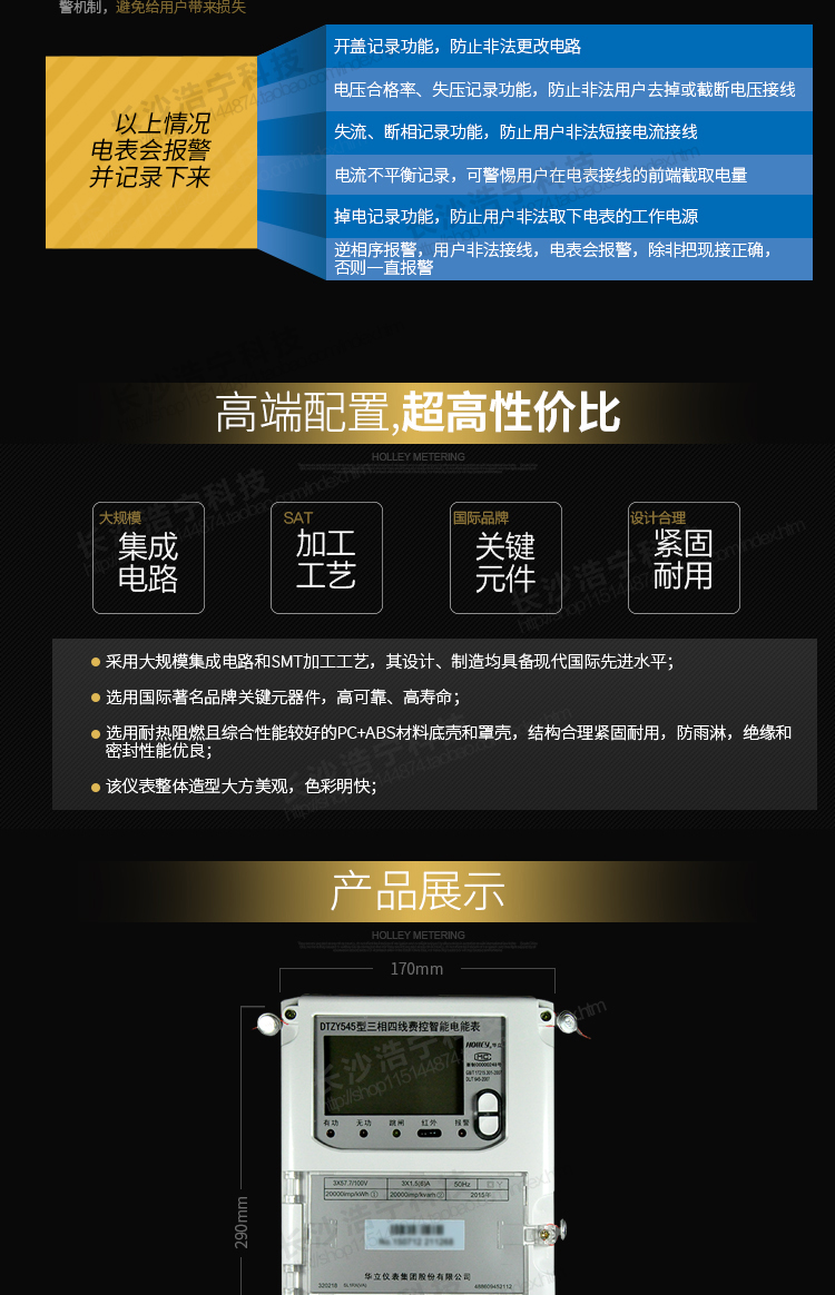 杭州华立DTZY545 0.5S级、1级三相四线远程费控智能电能表