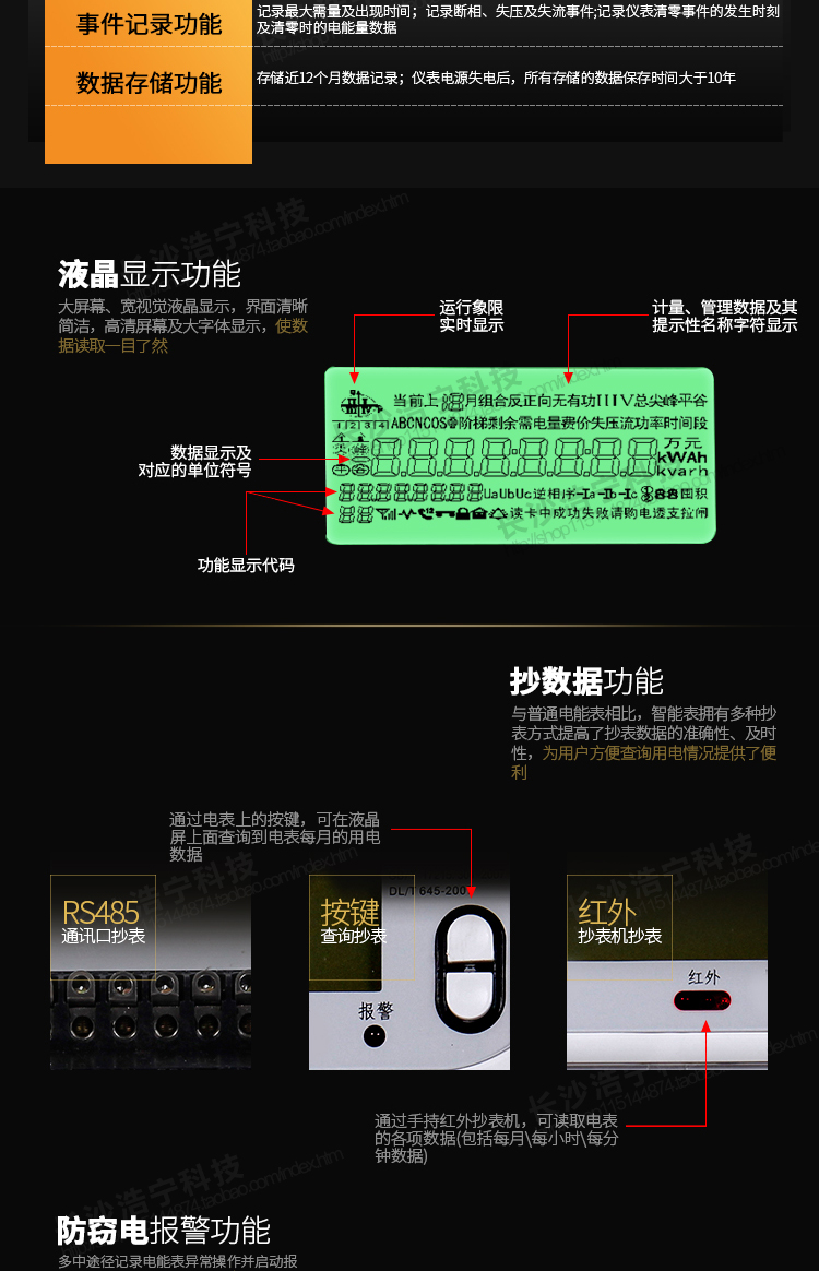杭州华立DTZY545 0.2S级三相四线远程费控智能电能表(预付费)