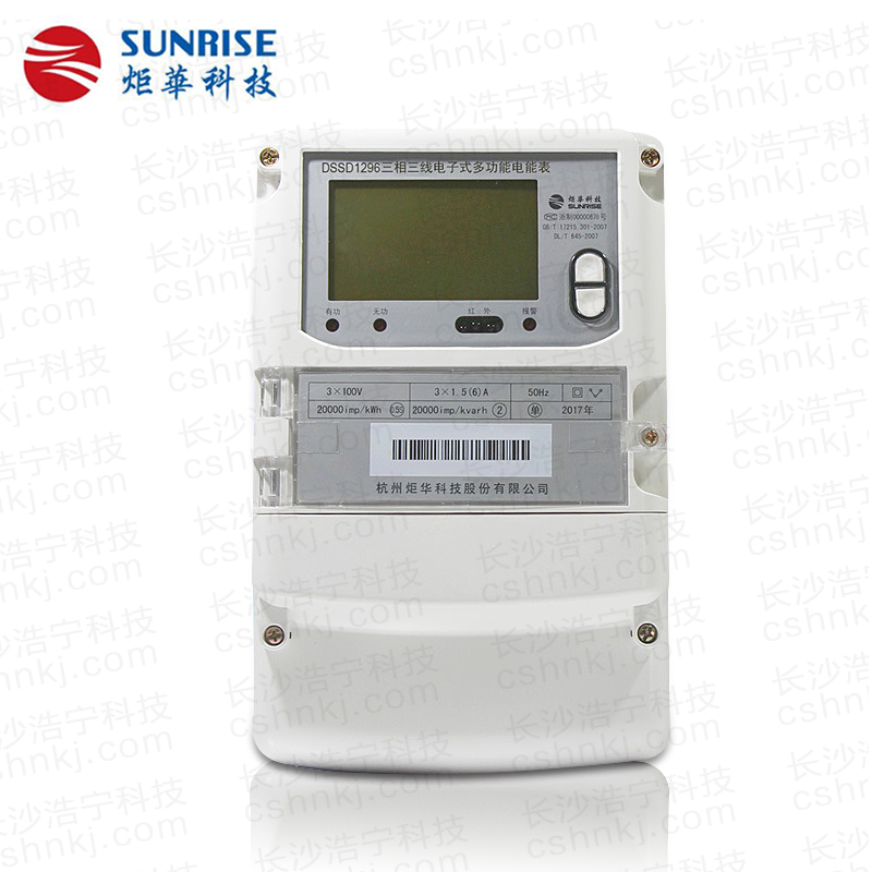 杭州炬华DSSD1296 0.2S级三相三线电子式多功能电能表