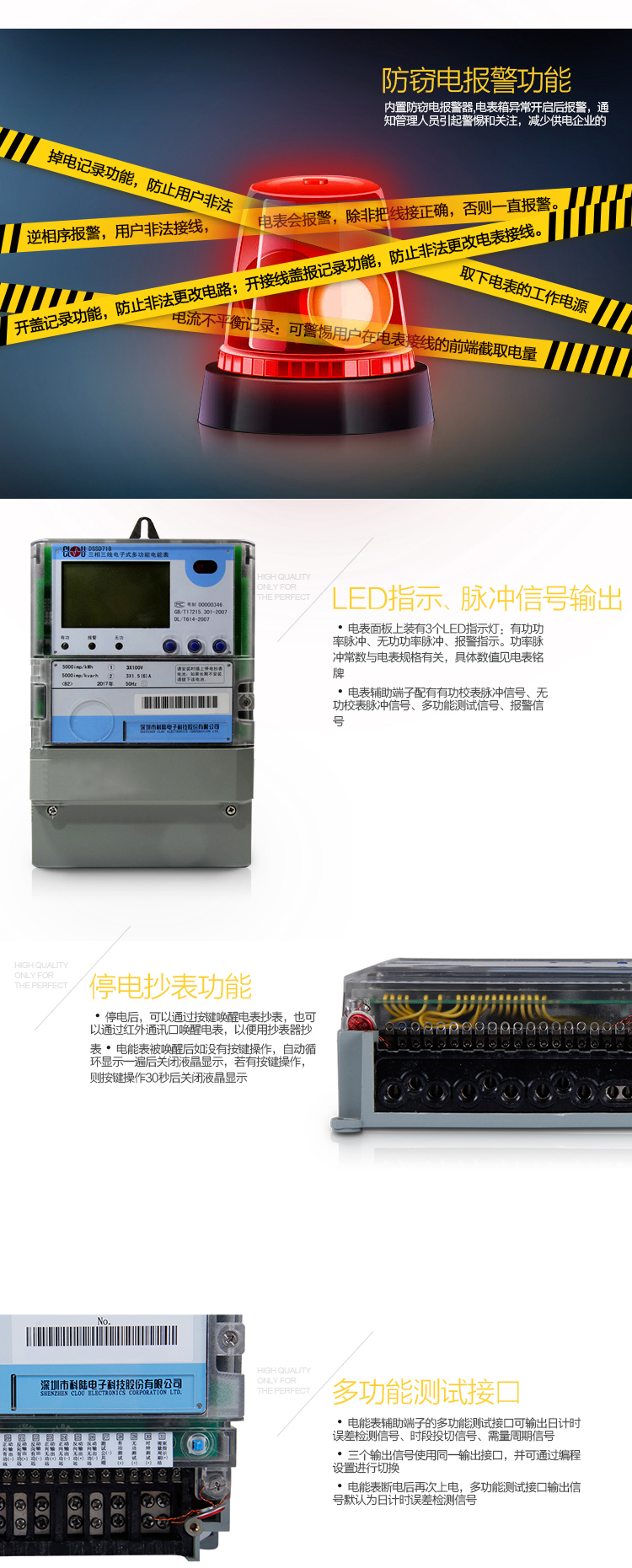 深圳科陆DTSD718 0.2S级三相四线电子式多功能电能表