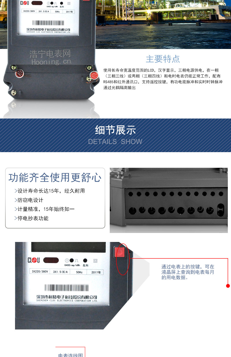 深圳科陆DTS720三相四线电子式有功电能表