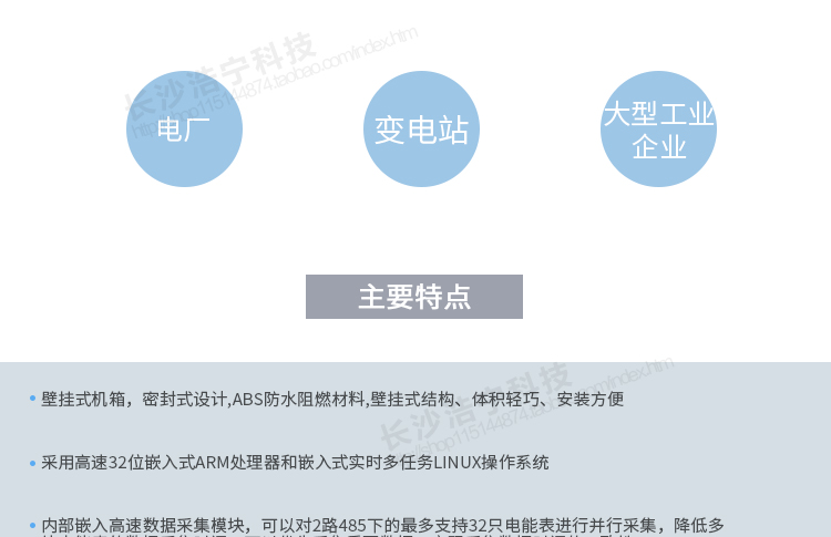 深圳科陆CL818B2电能量采集终端