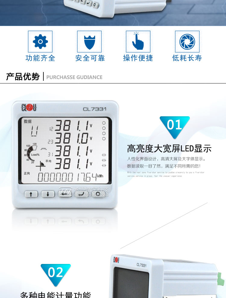深圳科陆CL7331(段码式液晶)系列三相数智电力仪表