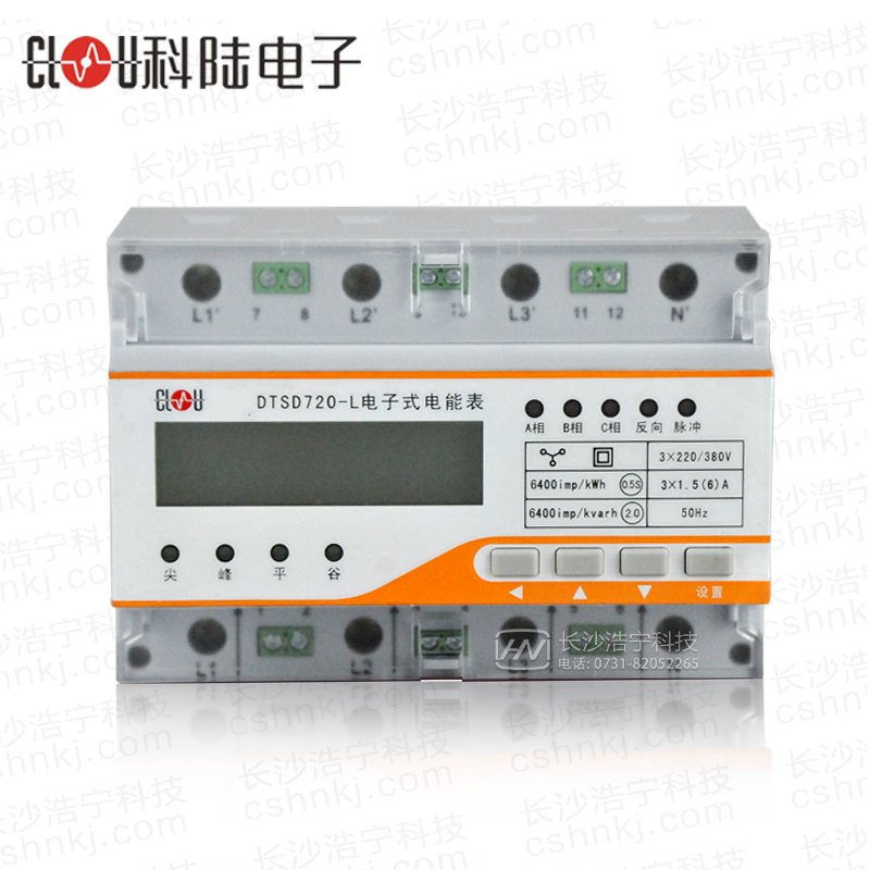 深圳科陆DTSD720-L电流5（80）A三相导轨式电能表