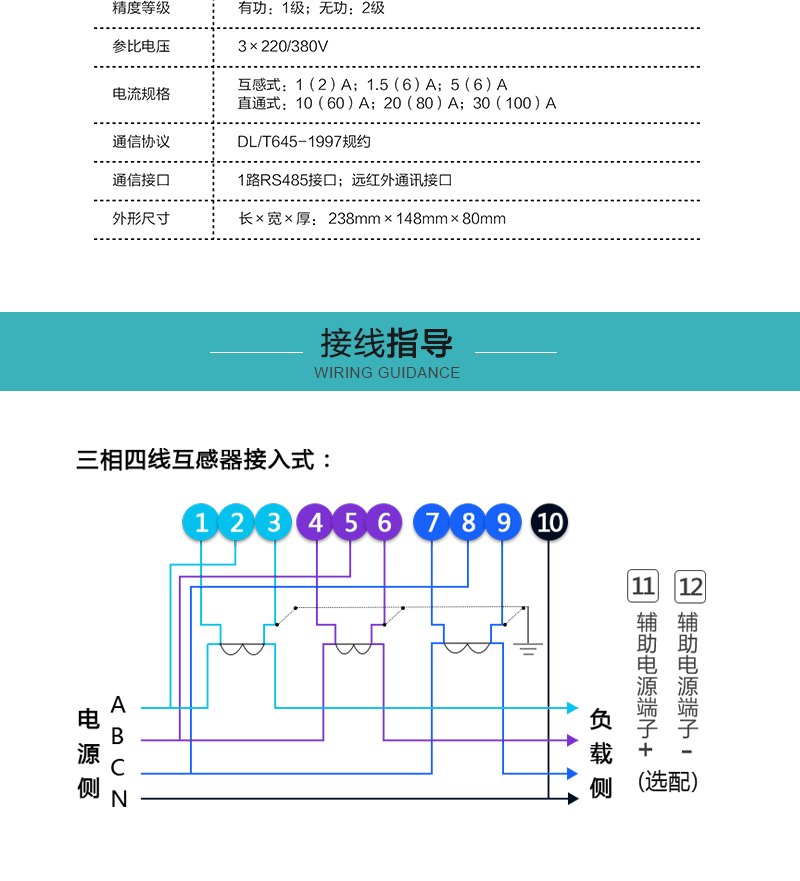 珠海恒通国测DTS(X)25三相四线电子式有无功组合电能表