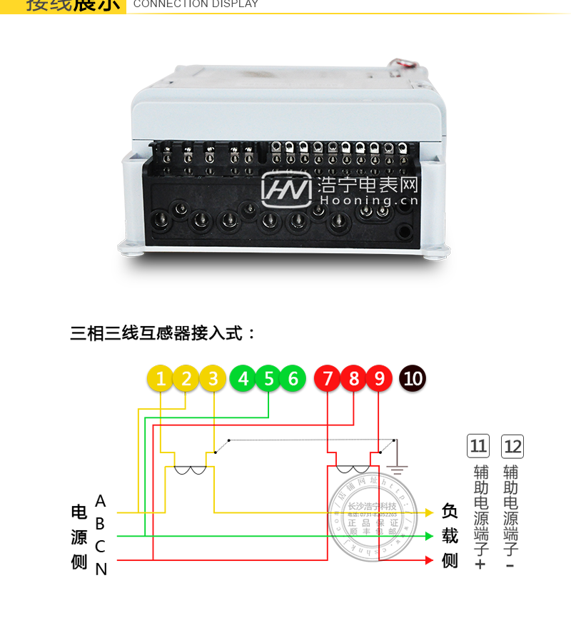 深圳科陆DSSF719三相三线电子式多费率电能表
