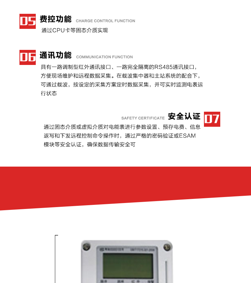 深圳浩宁达DDZY22C-Z单相费控智能电能表