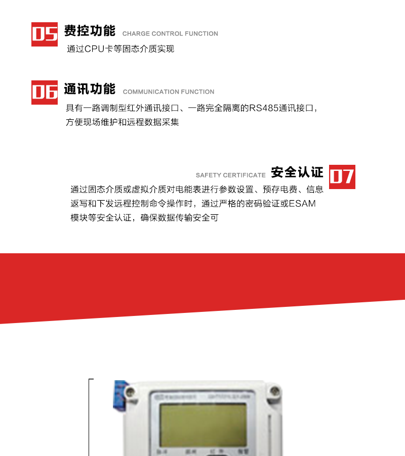 深圳浩宁达DDZY22C单相费控智能电能表