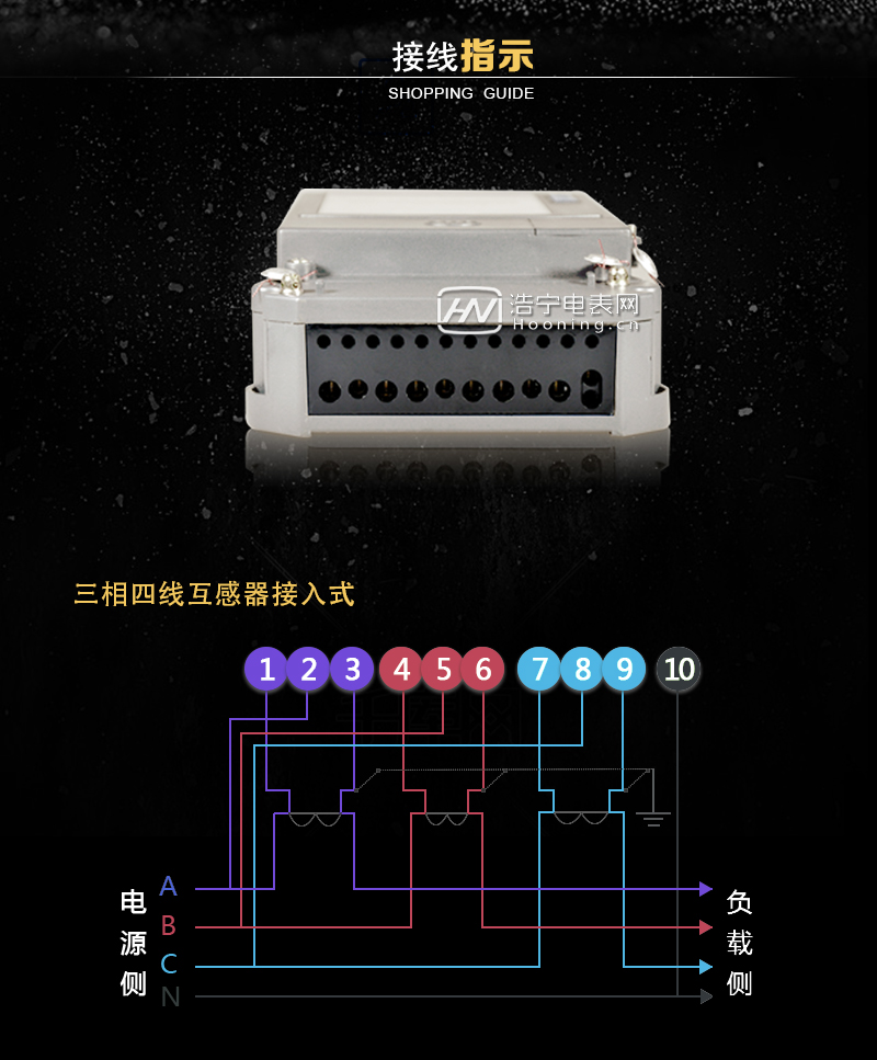 杭州华立DTS541三相四线电子式电能表(液晶显示)