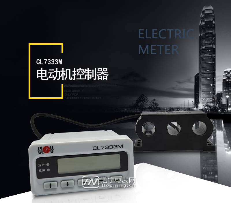 深圳科陆CL7333M数智电动机保护控制器