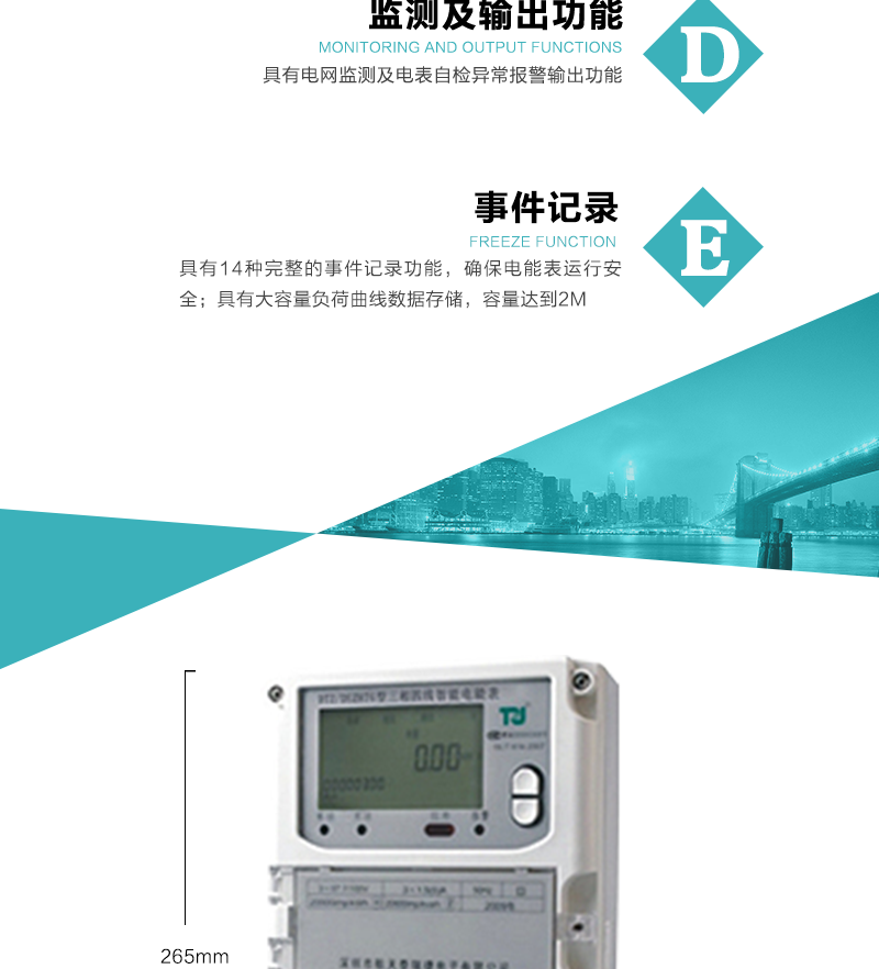 深圳泰瑞捷DSZ876 0.5S级、0.2S级三相三线智能电能表