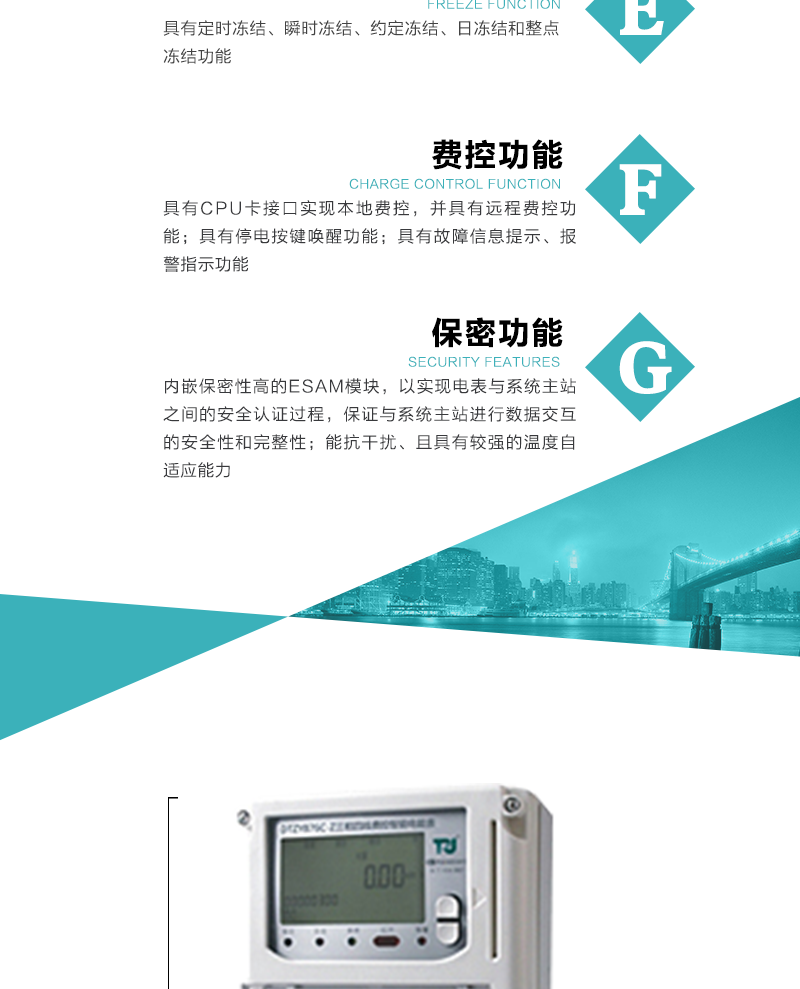 深圳泰瑞捷DTZY876C-Z型三相四线本地费控智能电能表（载波）