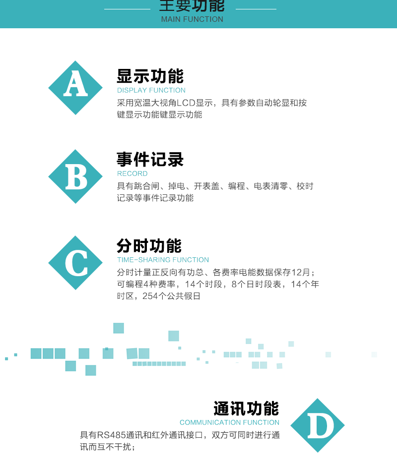 深圳泰瑞捷DDZY876C型单相本地费控智能电能表
