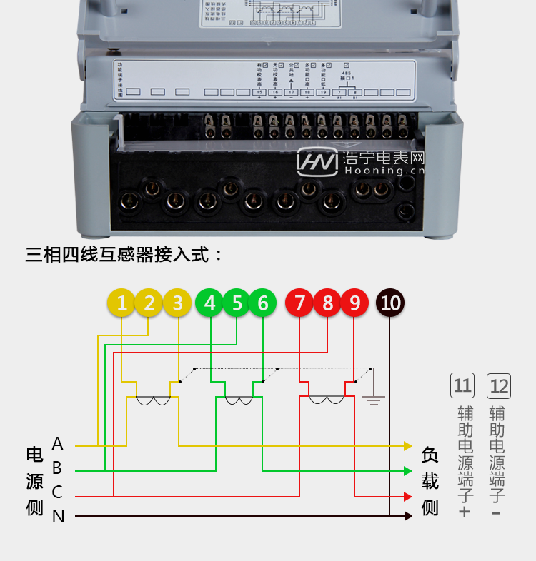 长沙威胜DTSD341-MC3 1级三相四线多功能电能表