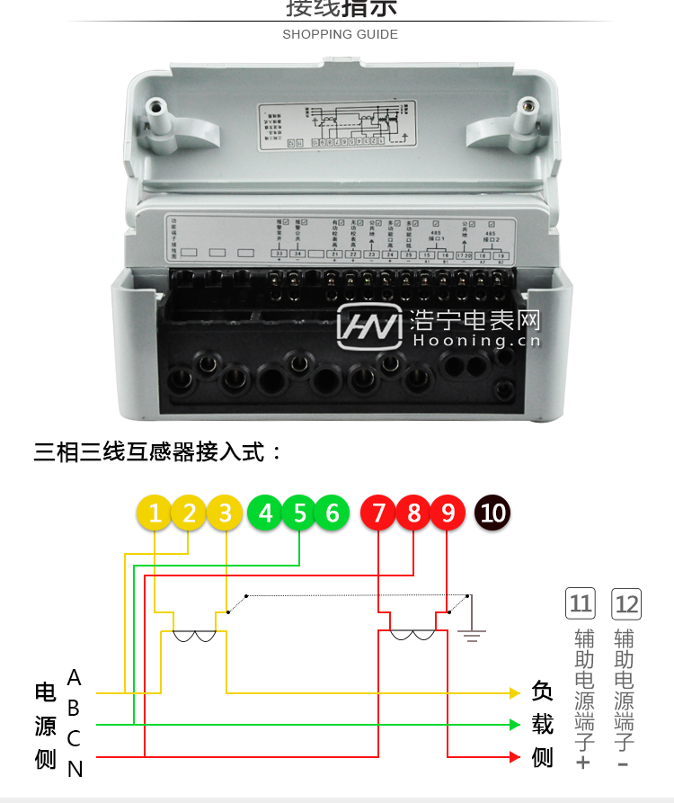 长沙威胜DSSD331-MB3 0.5S级三相三线多功能电能表