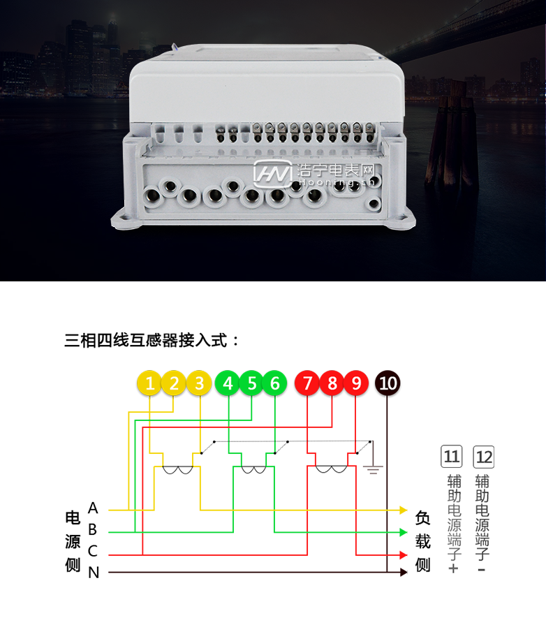 长沙威胜dtz341三相四线智能电能表