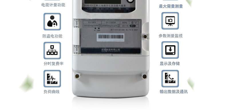 长沙威胜DSAD331-ME2 0.5S级智能变电站专用电能表