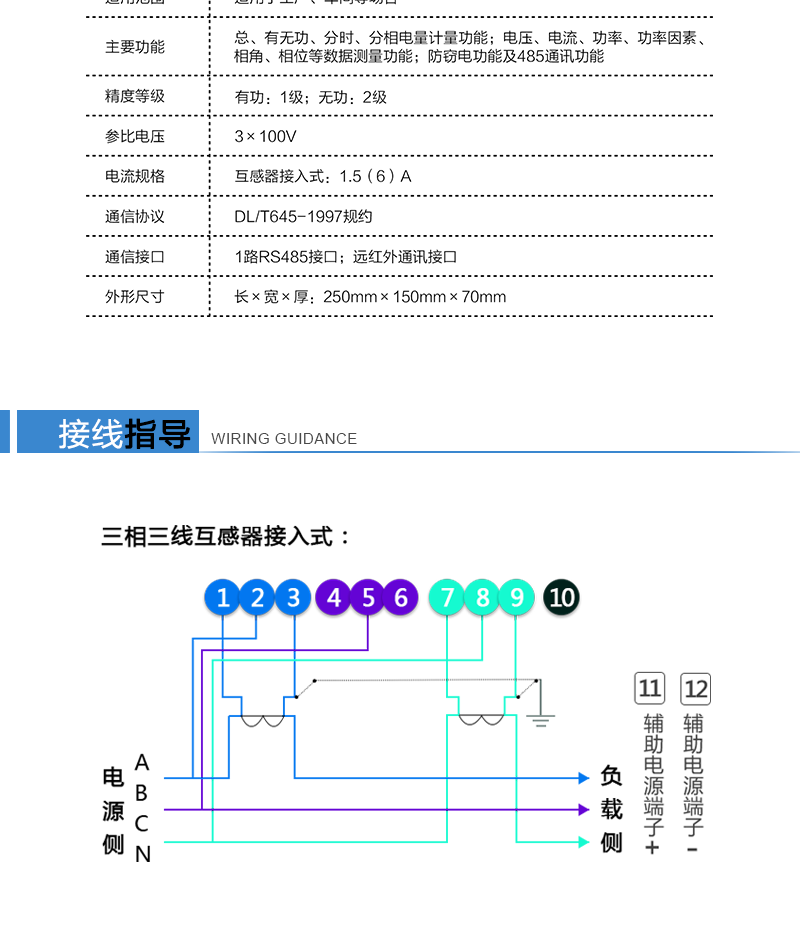 江苏林洋DSSY72三相三线预付费电能表