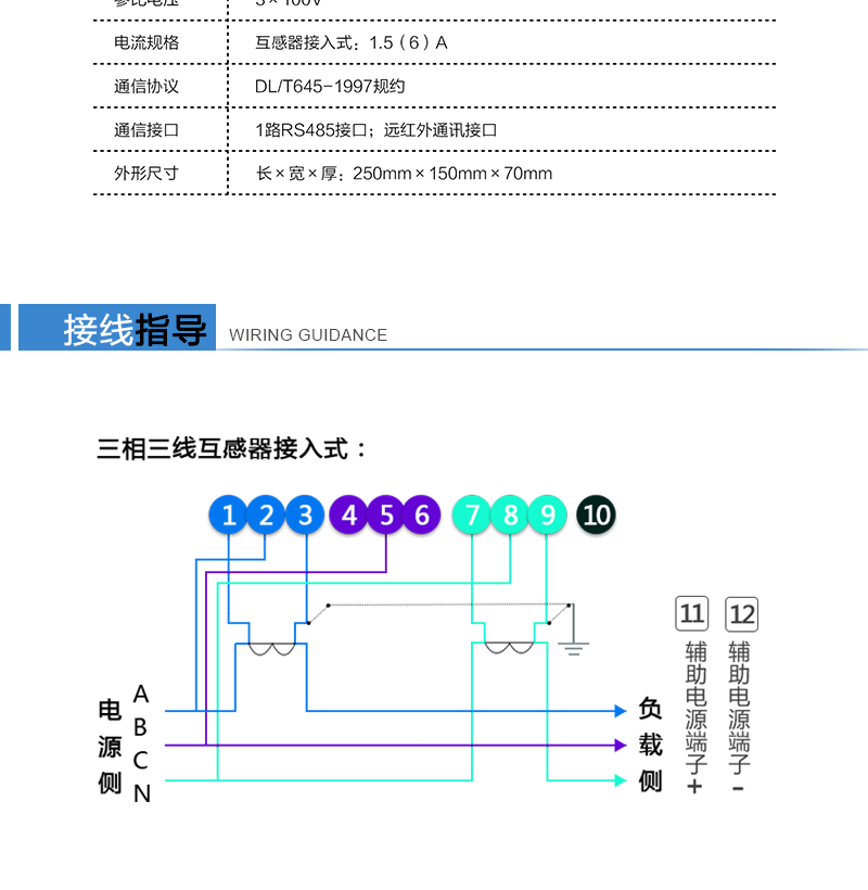 江苏林洋DSS72三相三线电子式有功电能表