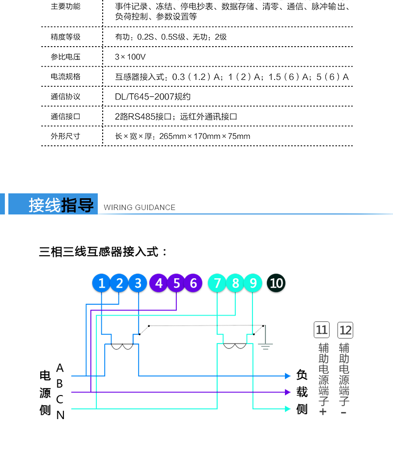 江苏林洋DSZ71 0.5S级三相三线多功能智能电能表
