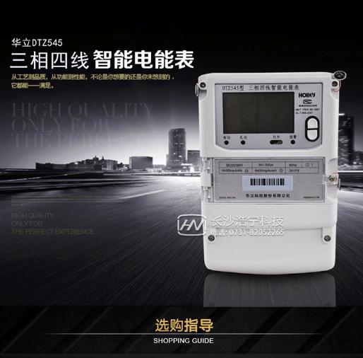 杭州华立DTZ545三相四线智能电能表怎么接线