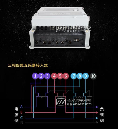 杭州华立DTZ545三相四线智能电能表怎么接线