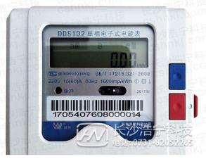 威胜单相电能表DDS102电量查询怎么看