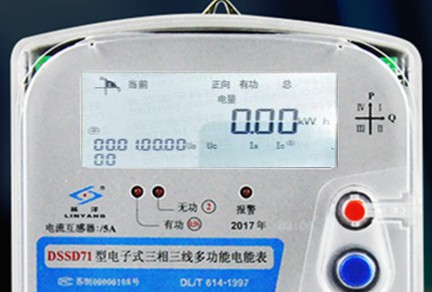 江苏林洋DSSD71三相多功能电能表电量显示查询