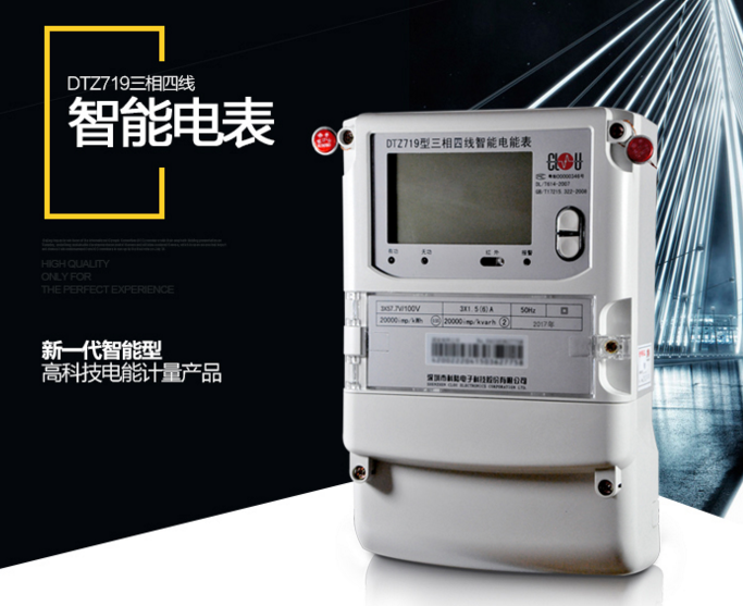 深圳科陆DTZ719三相四线智能电能表直通式和互感式哪个更准确?