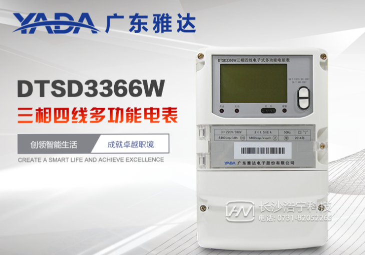 广东雅达DTSD3366W三相四线多功能电表加了互感器怎么看电量呢？